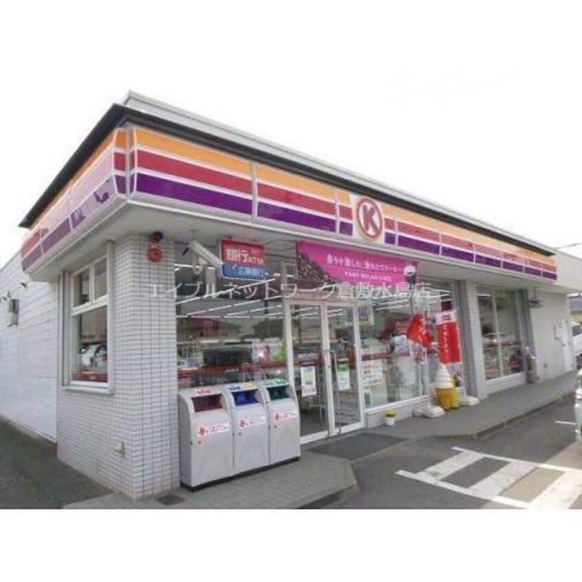 サークルK水島北緑町店(コンビニ)まで285m リビングタウン連島　Ｂ棟