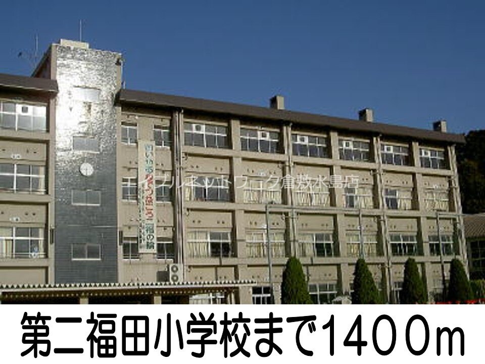 第二福田幼稚園(幼稚園/保育園)まで950m ビッグフォレストⅢ