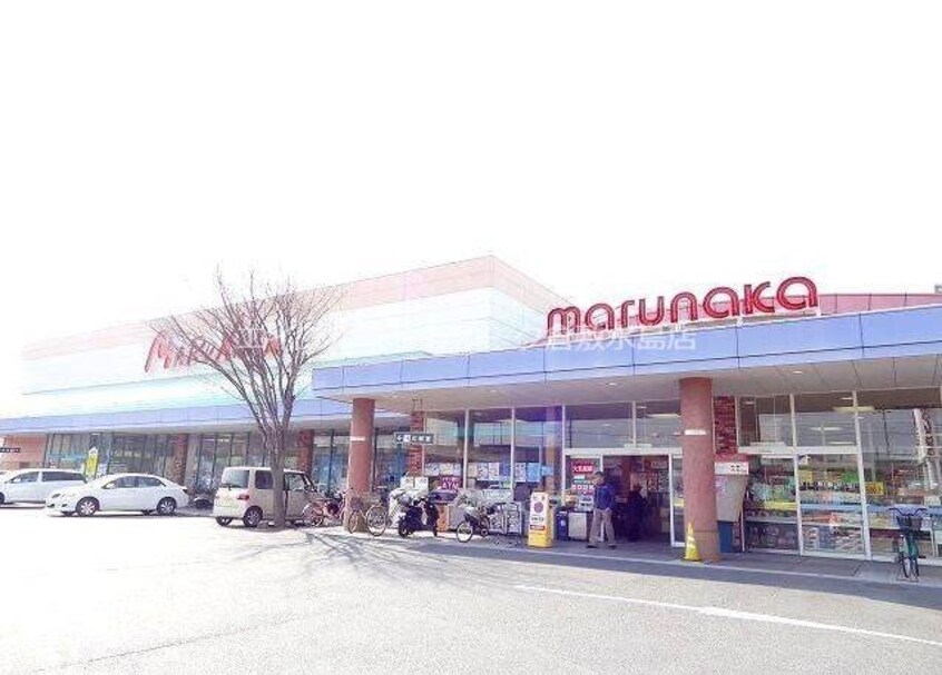 山陽マルナカ中島店(スーパー)まで835m セジュール福井