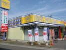 ゲオ茶屋町店(ビデオ/DVD)まで2200m 天城タウンハウス