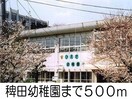 稗田幼稚園(幼稚園/保育園)まで500m ニューシティこじま２１
