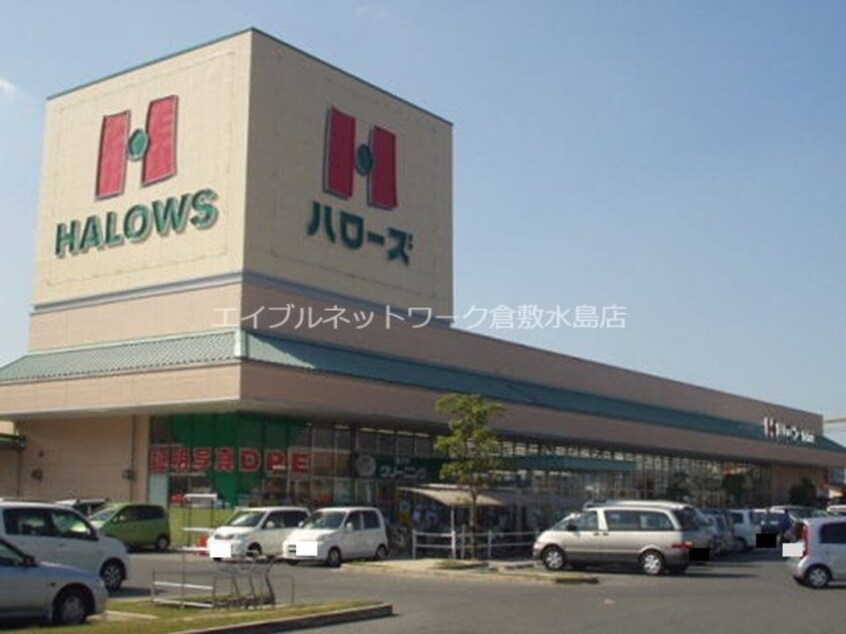 ハローズ　広江店(スーパー)まで500m ラヴィベールアイ　Ⅰ