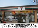 セブンイレブン(コンビニ)まで350m メロウ　グローブＦ