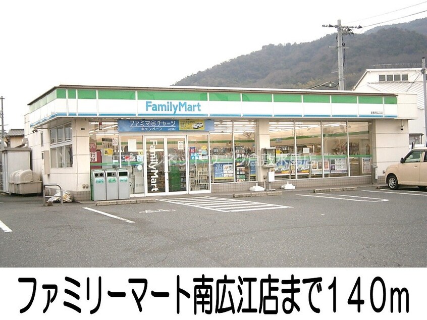 ファミリーマート倉敷南広江店(コンビニ)まで140m アルコバレノ