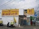 ほっかほっか亭児島柳田店(その他飲食（ファミレスなど）)まで5869m サンフェリーチェ