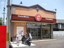 ほっともっと倉敷水島店(その他飲食（ファミレスなど）)まで359m マーチ A棟