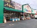 業務スーパーエブリイ連島店(スーパー)まで1421m モンシェリー