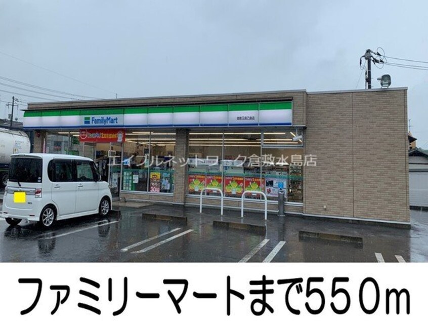 ファミリーマート玉島乙島店(コンビニ)まで550m クレスト