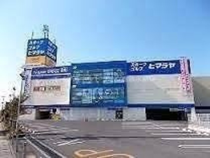 ゲオ倉敷沖店(ビデオ/DVD)まで134m セジュール三島　Ａ棟