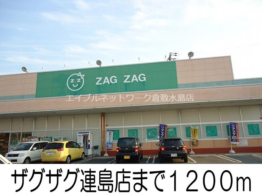 セブンイレブン連島中央３丁目店(コンビニ)まで550m メゾン京屋Ａ