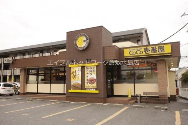 CoCo壱番屋倉敷沖店(その他飲食（ファミレスなど）)まで199m フィオーレ