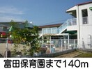 富田保育園(幼稚園/保育園)まで140m アプローズ　Ⅰ