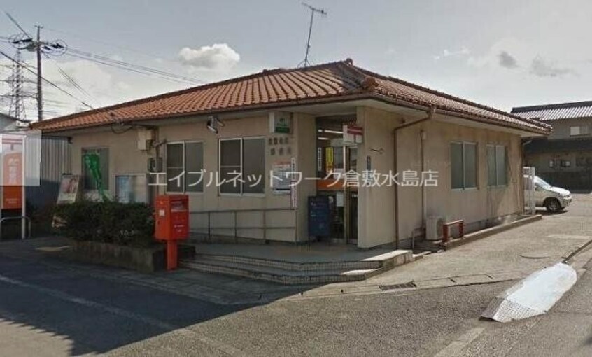 倉敷亀島二郵便局(郵便局)まで537m 中田ハイツ