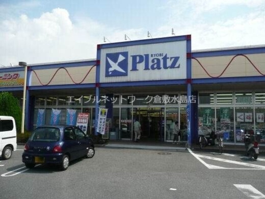 リョービプラッツストア富田店(スーパー)まで1112m パインツリーC棟