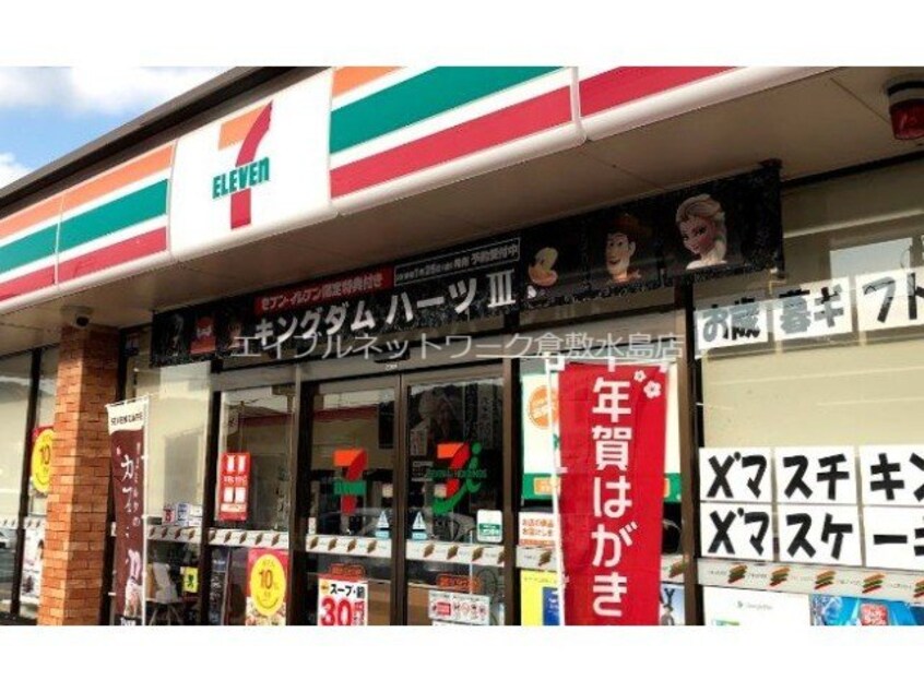 セブンイレブン 倉敷市立短大前店(コンビニ)まで705m ジョイフルポート岡Ｄ