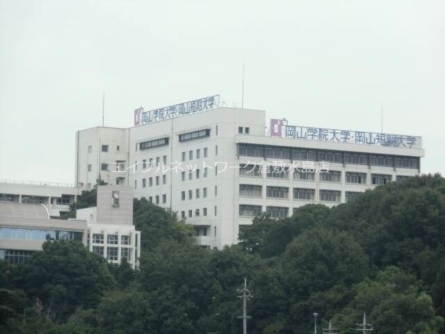 私立岡山短期大学(大学/短大/専門学校)まで1350m コーポ天城
