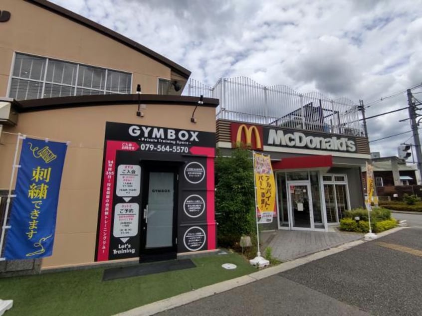 マクドナルド三田南が丘店(その他飲食（ファミレスなど）)まで639m クレセントヒル