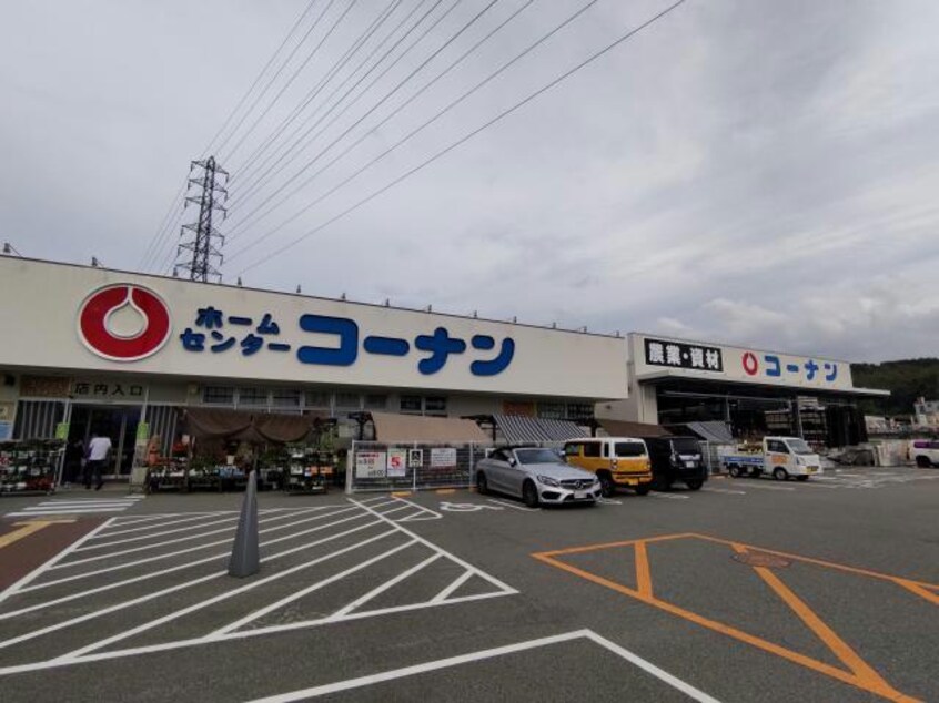 ホームセンターコーナン三田対中店(電気量販店/ホームセンター)まで830m ユートピア三田