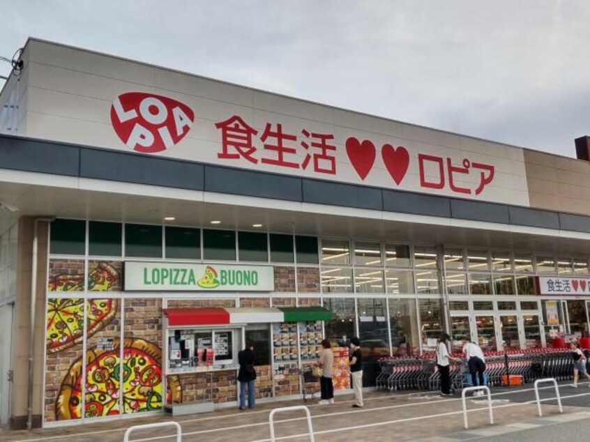 ロピア三田対中店(スーパー)まで878m アスクレール屋敷町