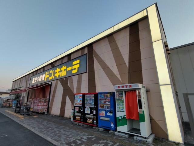 ドン・キホーテ三田店(ディスカウントショップ)まで602m フロレスタ三輪