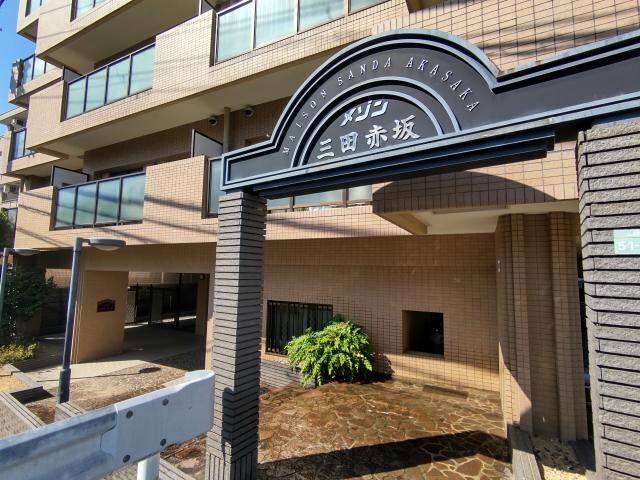  メゾン三田赤坂