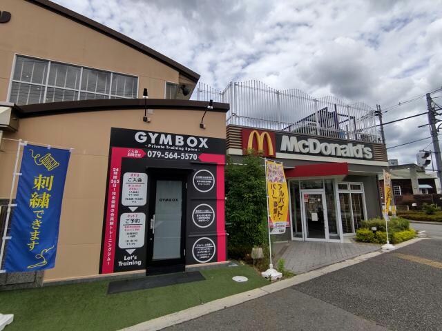 マクドナルド三田南が丘店(その他飲食（ファミレスなど）)まで741m 山崎ハイツ2