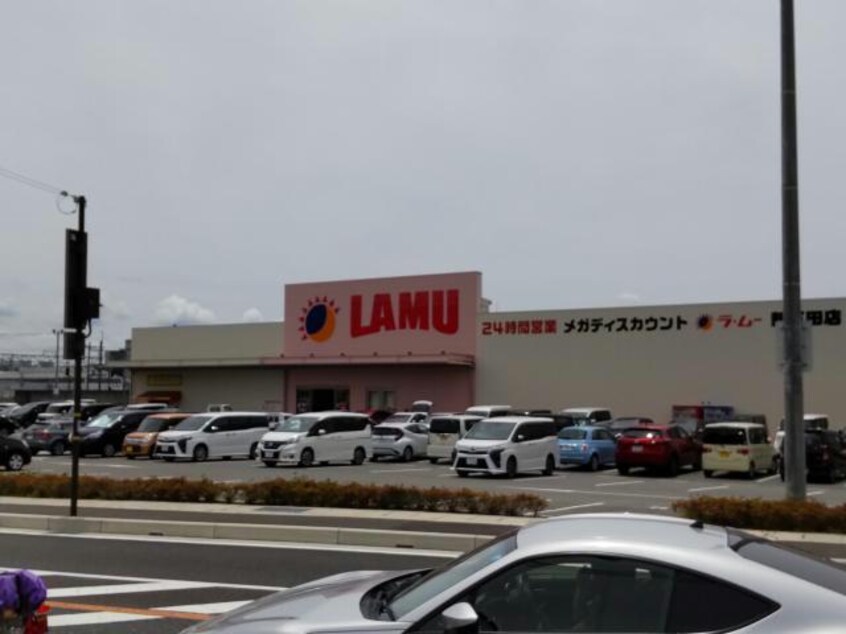 ラ・ムー新三田店(ディスカウントショップ)まで926m ピアシティ三田