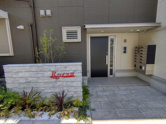  RハイツⅢ