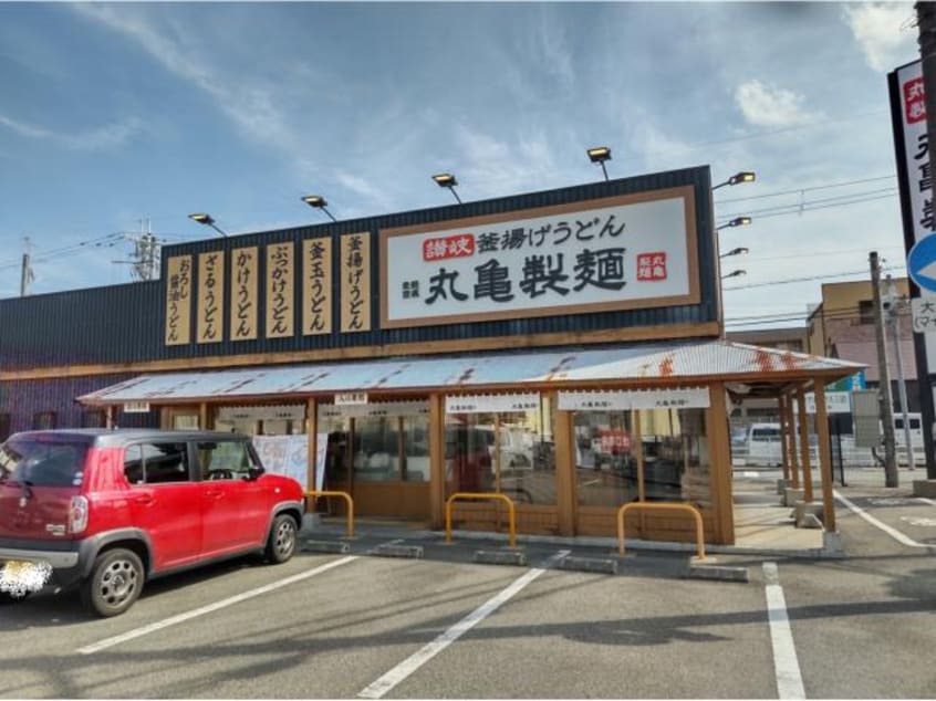 丸亀製麺三田店(その他飲食（ファミレスなど）)まで708m※丸亀製麺三田店 RハイツⅢ