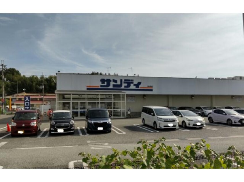 サンディ三田天神店(スーパー)まで633m※サンディ三田天神店 エスペランサ壱番館