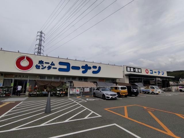 ホームセンターコーナン三田対中店(電気量販店/ホームセンター)まで910m ONLYONE三田駅前