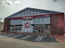 やまや三田対中店(ディスカウントショップ)まで675m※やまや三田対中店 ONLYONE三田駅前