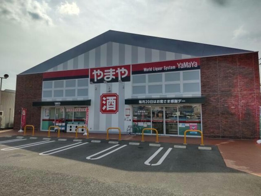 やまや三田対中店(ディスカウントショップ)まで675m※やまや三田対中店 ONLYONE三田駅前