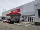 ロピア兵庫三田店(スーパー)まで2190m サンパティーク広野