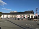 無添くら寿司三田店(その他飲食（ファミレスなど）)まで616m タカラパナハイツ