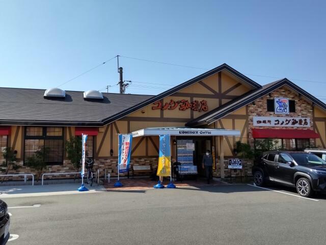 コメダ珈琲店新三田駅前店(その他飲食（ファミレスなど）)まで2506m グリーンヴィラ広野