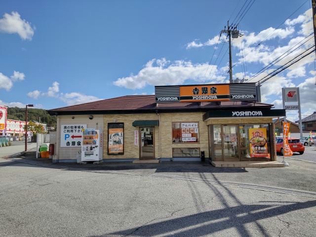 吉野家176号線三田店(その他飲食（ファミレスなど）)まで722m Relation-ルラシオン-