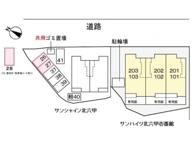  サンハイツ北六甲壱番館