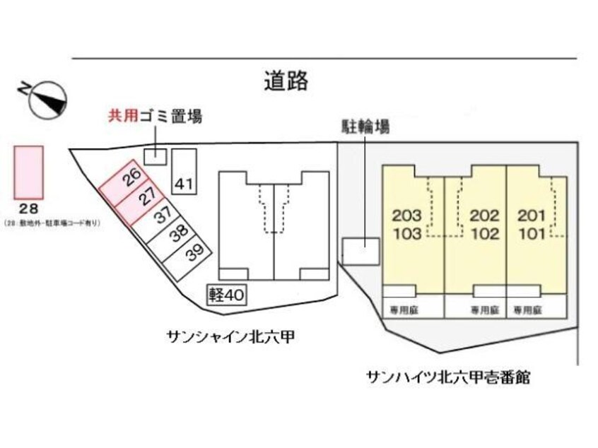  サンハイツ北六甲壱番館