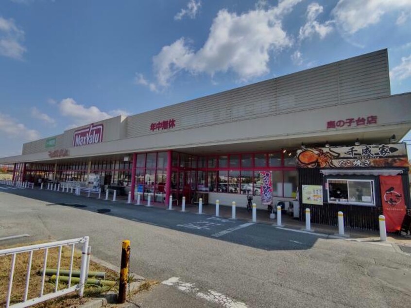 マックスバリュ鹿の子台店(スーパー)まで378m オプティマⅢ