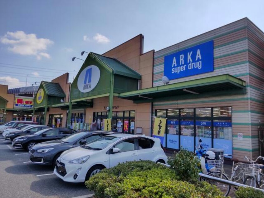アルカドラッグ八多店(ドラッグストア)まで974m オプティマⅢ