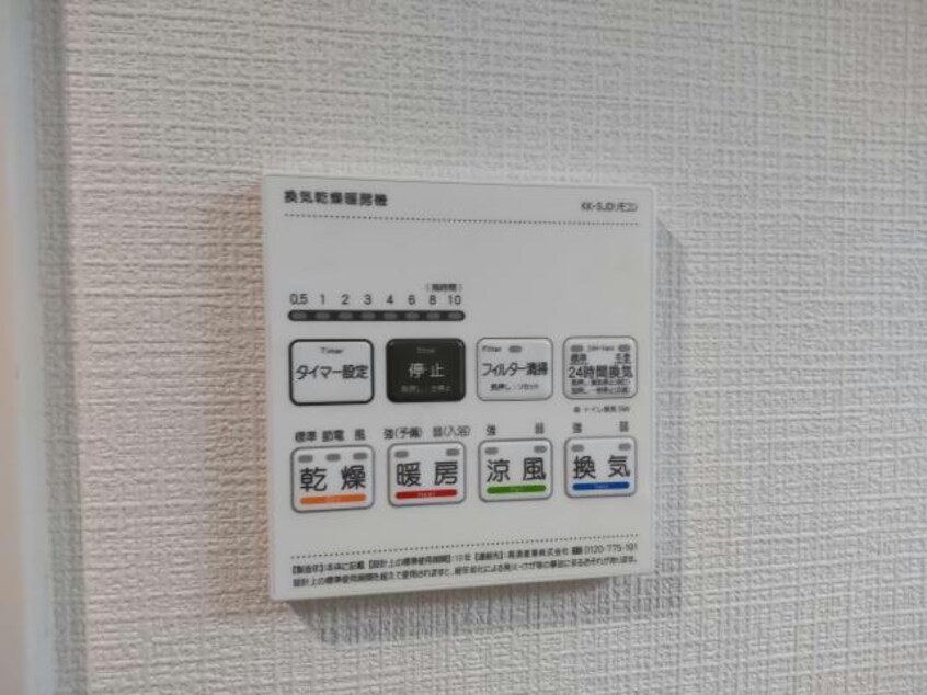  Alivio三田駅前