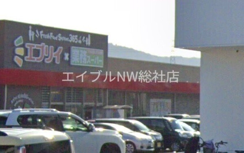 業務スーパーエブリイ総社南店(スーパー)まで805m ＭＯＴＯＹＡ　Ｂ棟