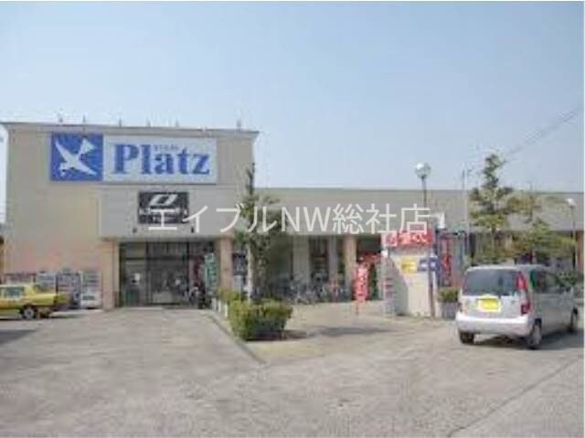 リョービプラッツ玉島店(スーパー)まで816m ホワイトヒルズ山陽　Ｂ棟