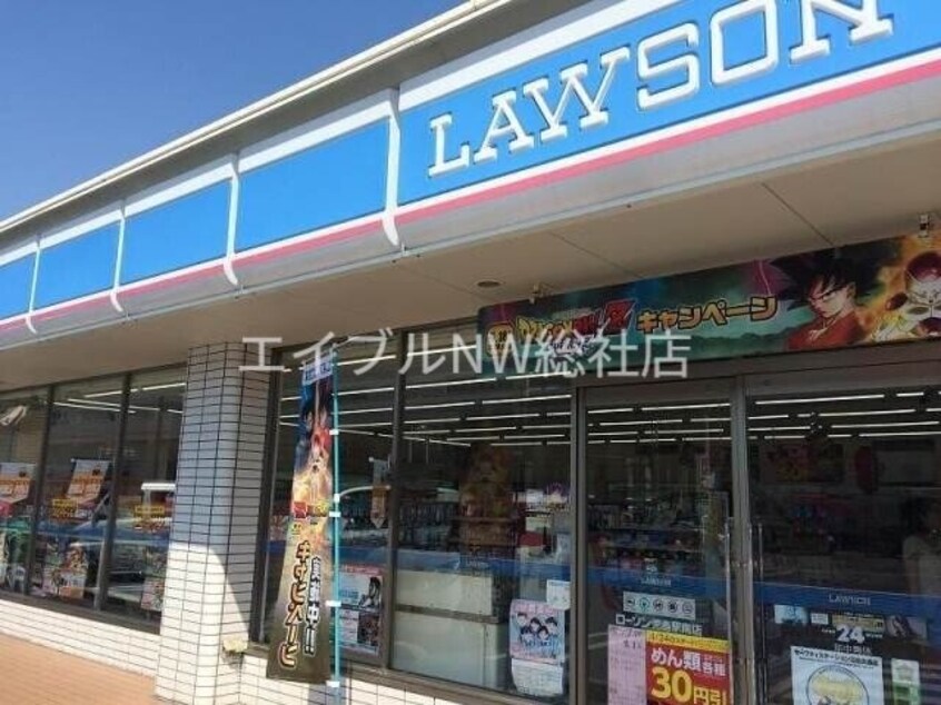 ローソン倉敷児島小川七丁目店(コンビニ)まで4154m リーベ　塩生