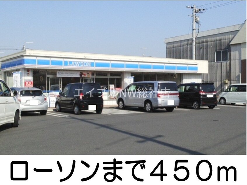 ローソン(コンビニ)まで450m ソルパティオ　Ⅰ