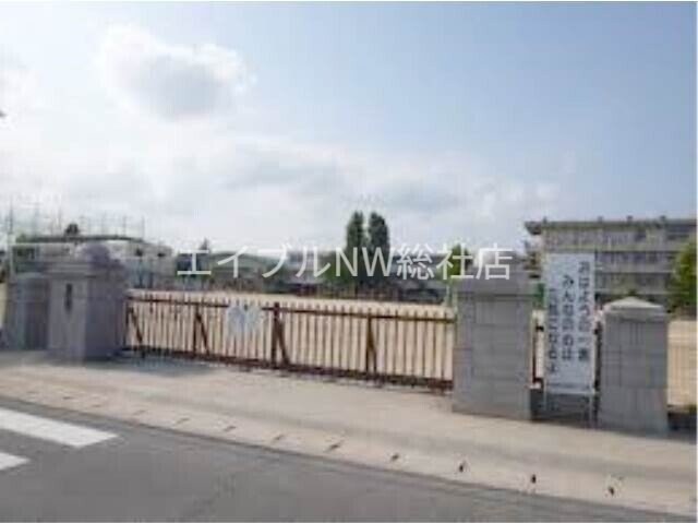 倉敷市立第四福田小学校(小学校)まで680m バトー一文字