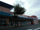 山陽マルナカ中庄店(スーパー)まで450m 平松マンション