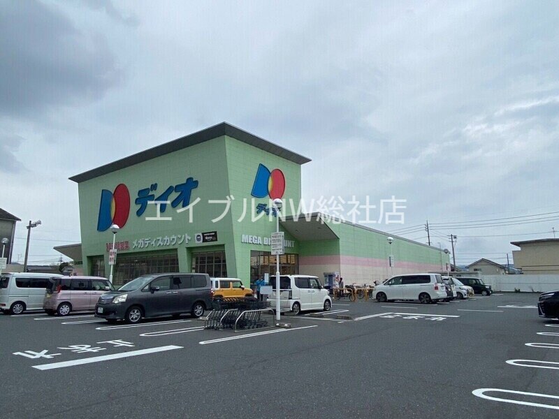 スーパー　ディオ倉敷西店(スーパー)まで430m ミキハウス