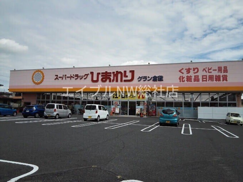 セブンイレブン倉敷老松3丁目店(コンビニ)まで548m エトワール　ブランシュ